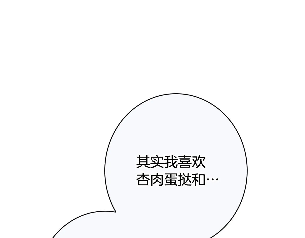 番外15 给未来父母当花童 第260页