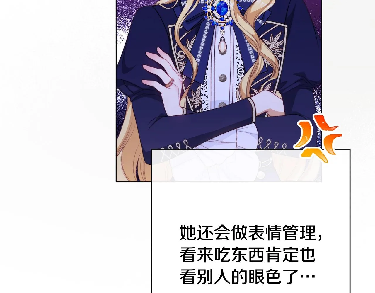 番外15 给未来父母当花童 第262页