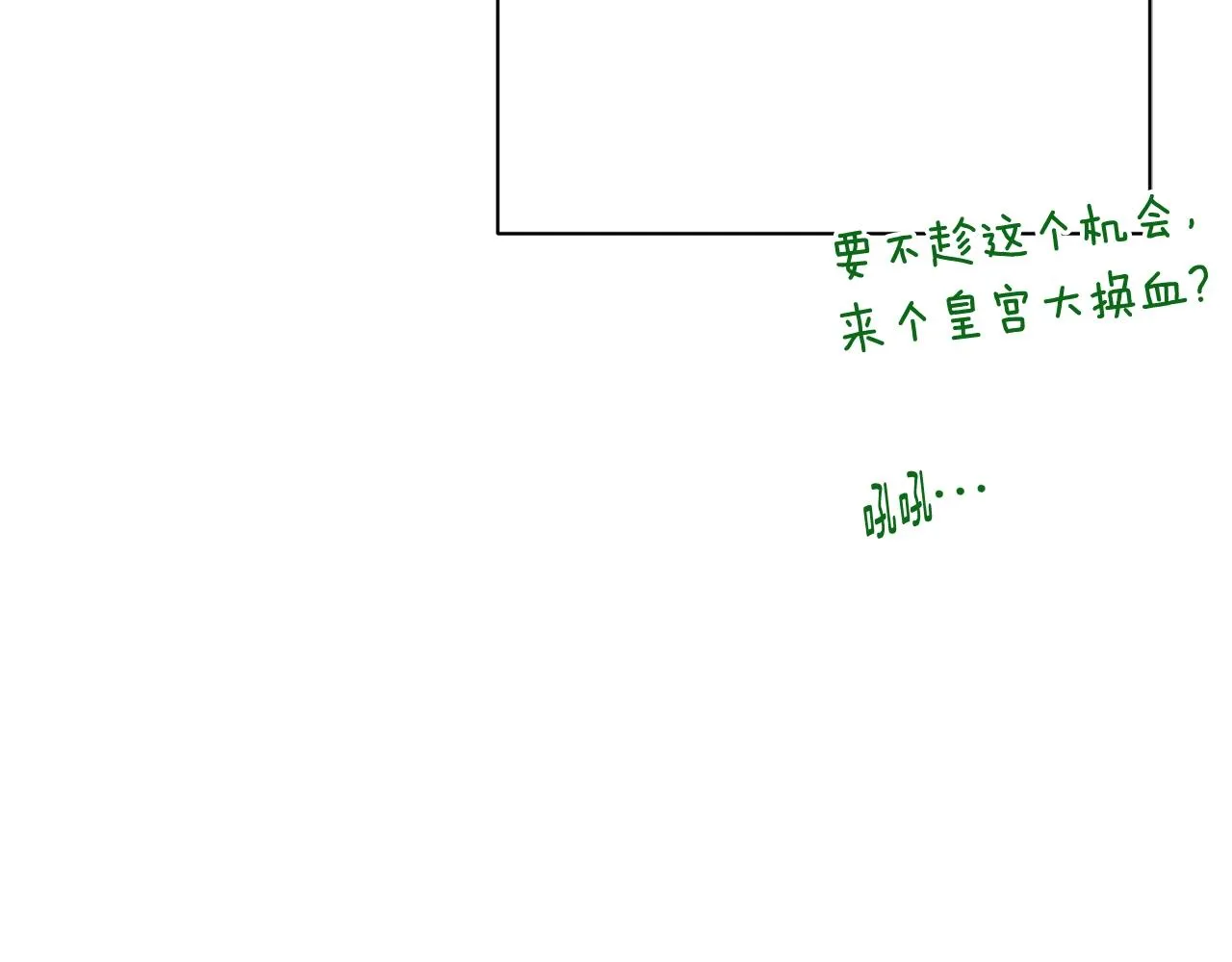 番外15 给未来父母当花童 第263页