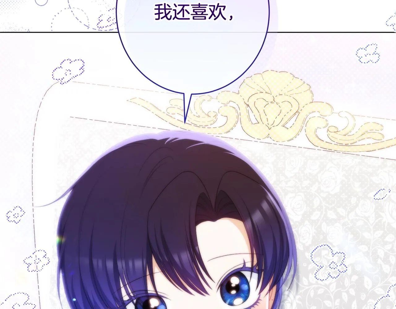 番外15 给未来父母当花童 第265页