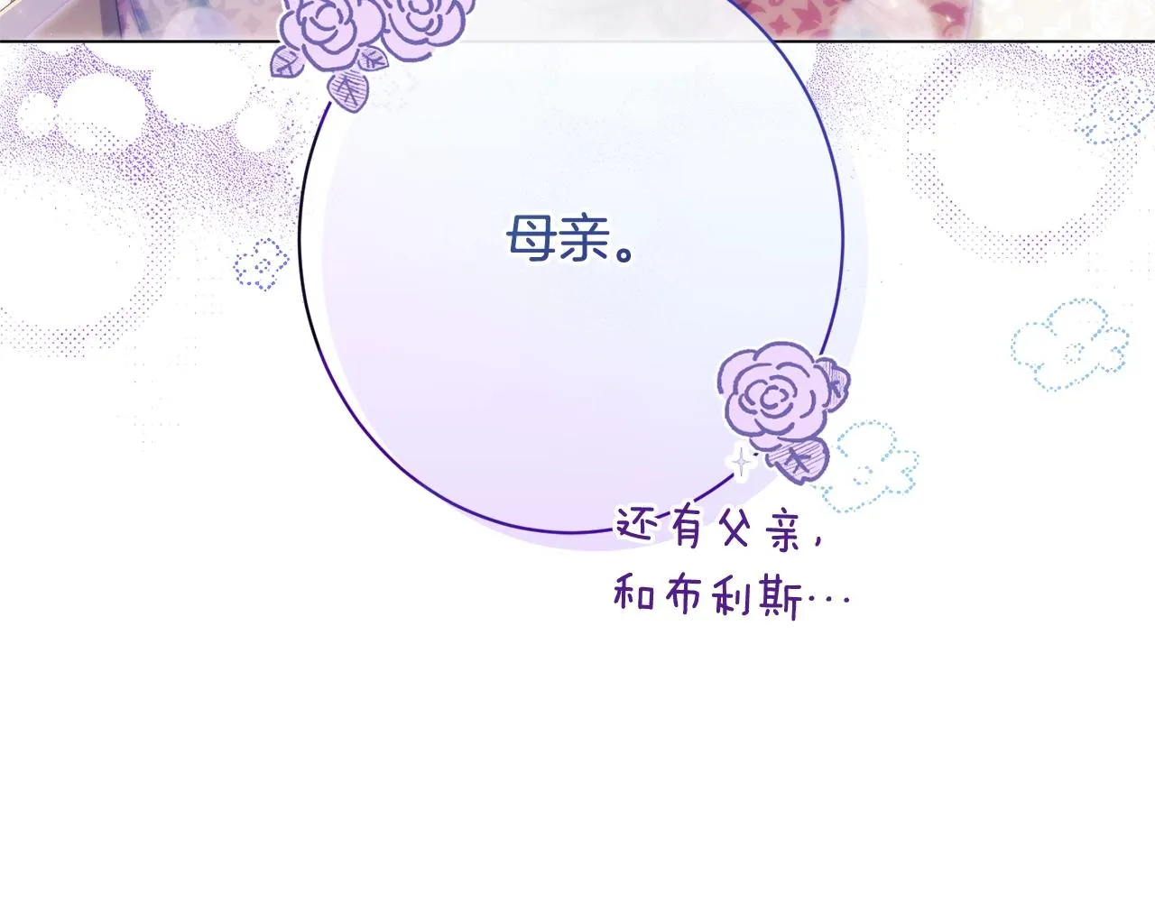 番外15 给未来父母当花童 第267页