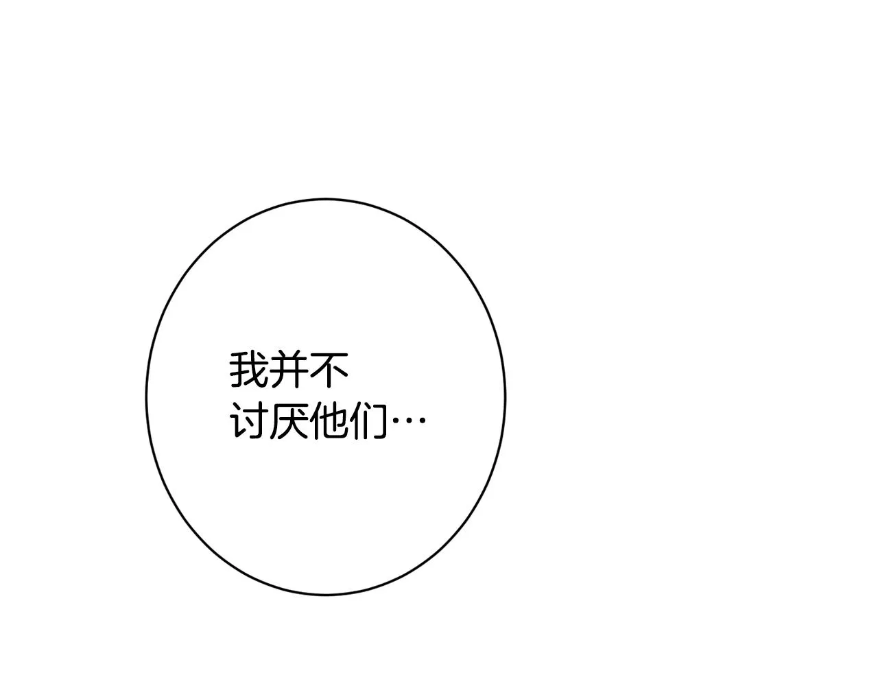 番外15 给未来父母当花童 第269页