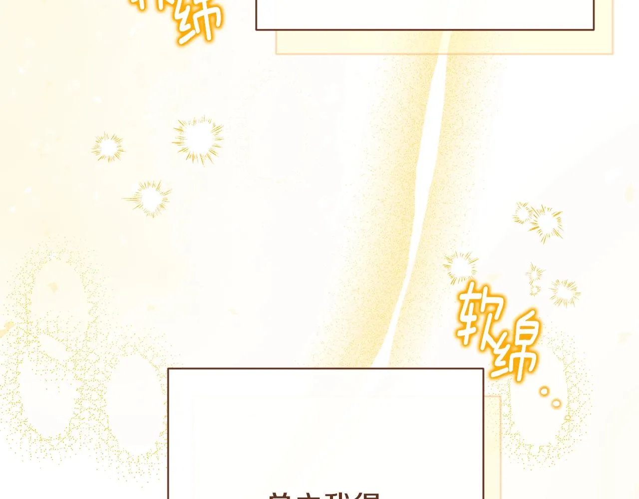 番外15 给未来父母当花童 第274页
