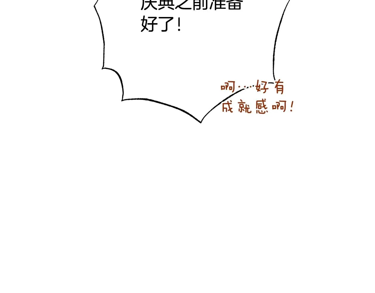 番外15 给未来父母当花童 第280页
