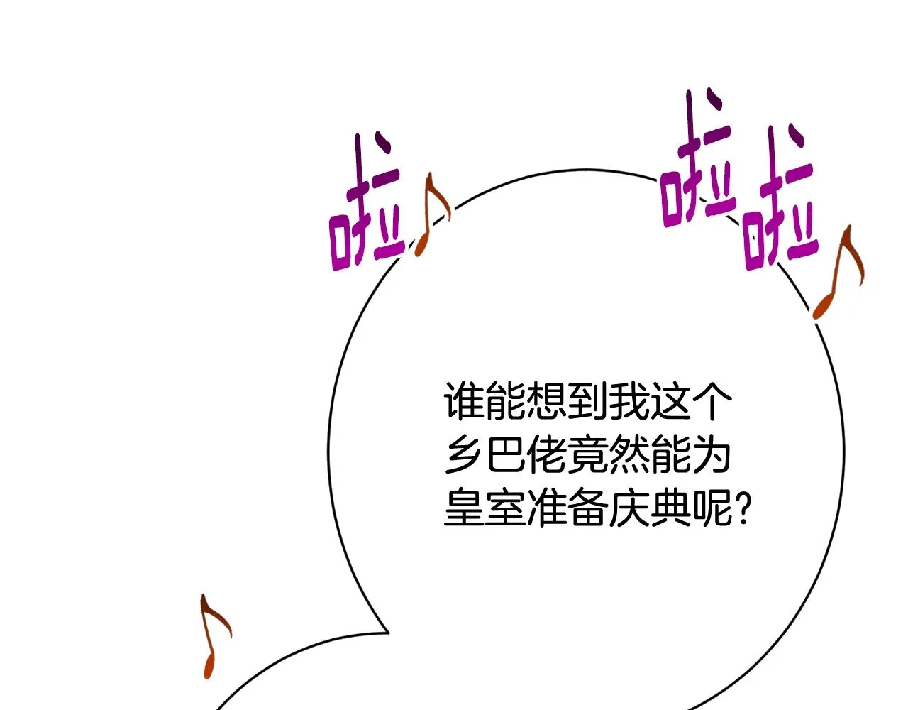 番外15 给未来父母当花童 第281页