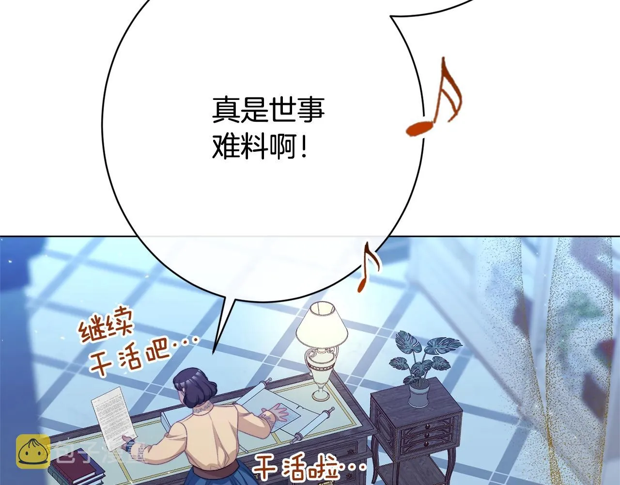 番外15 给未来父母当花童 第282页
