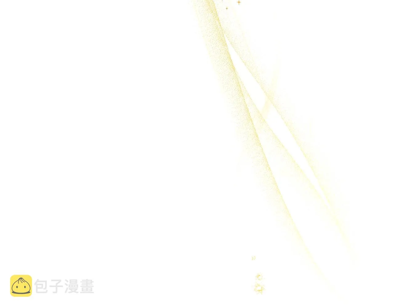 番外15 给未来父母当花童 第287页