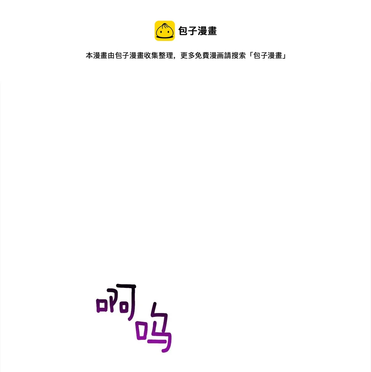 番外16 高兴不起来 第1页