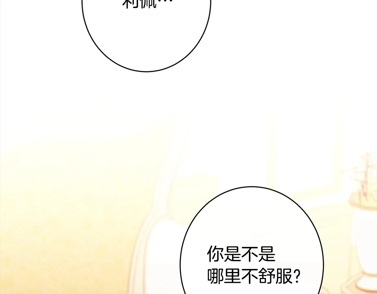番外16 高兴不起来 第5页