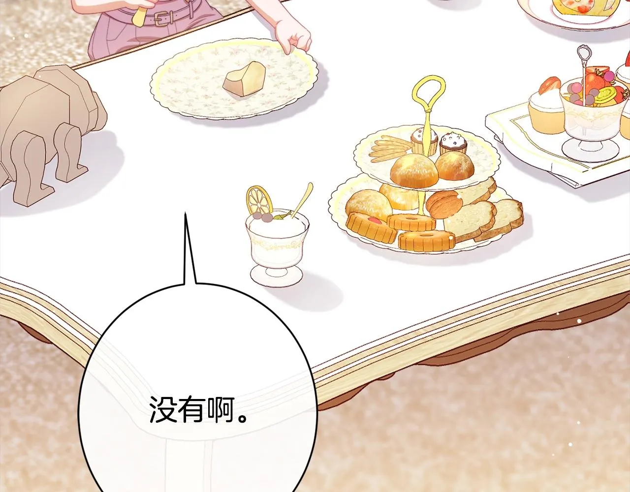 番外16 高兴不起来 第7页