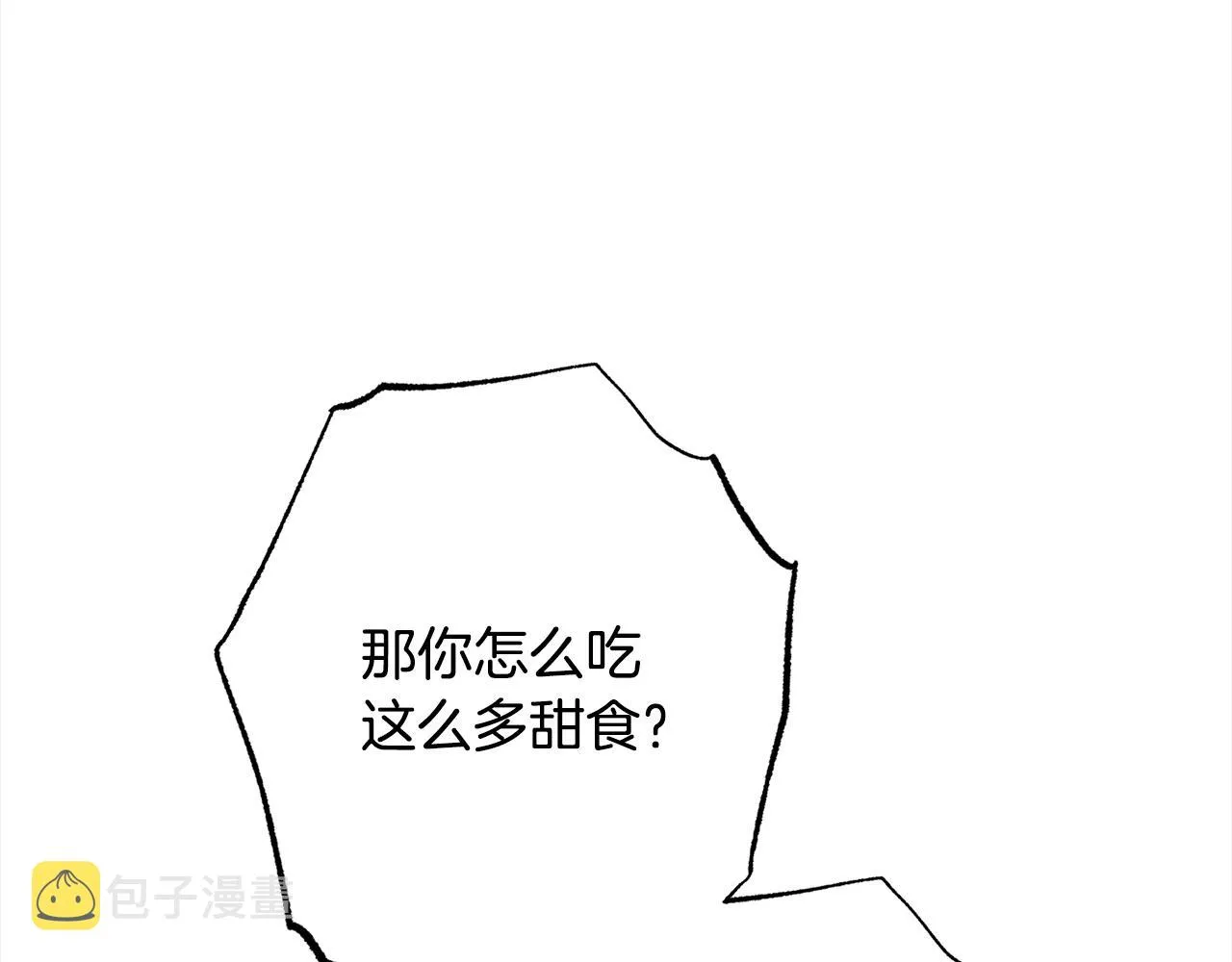 番外16 高兴不起来 第9页