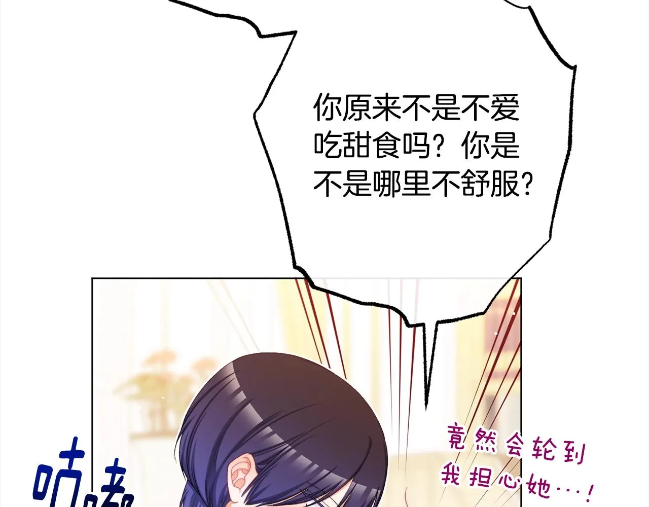 番外16 高兴不起来 第10页