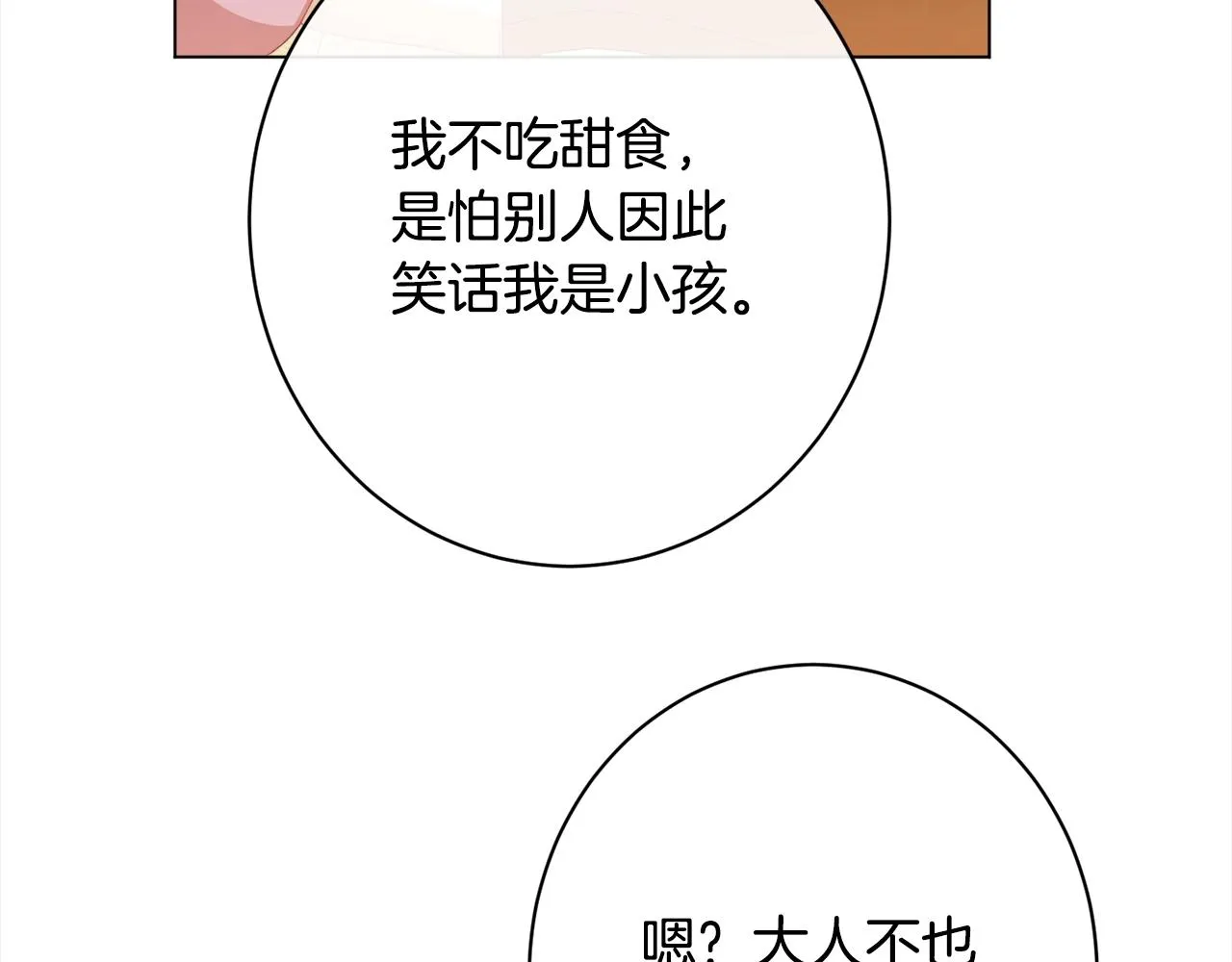 番外16 高兴不起来 第12页