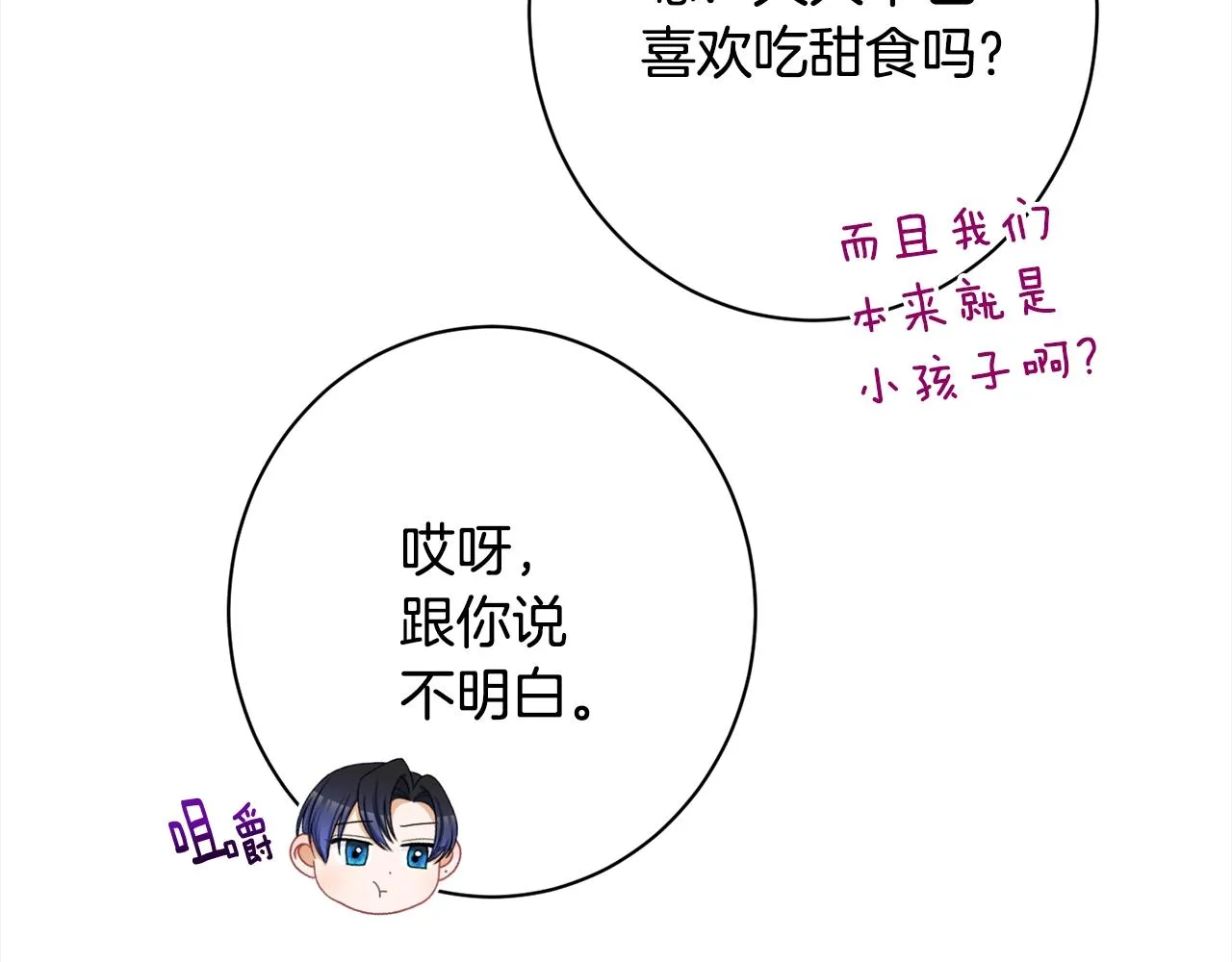 番外16 高兴不起来 第13页