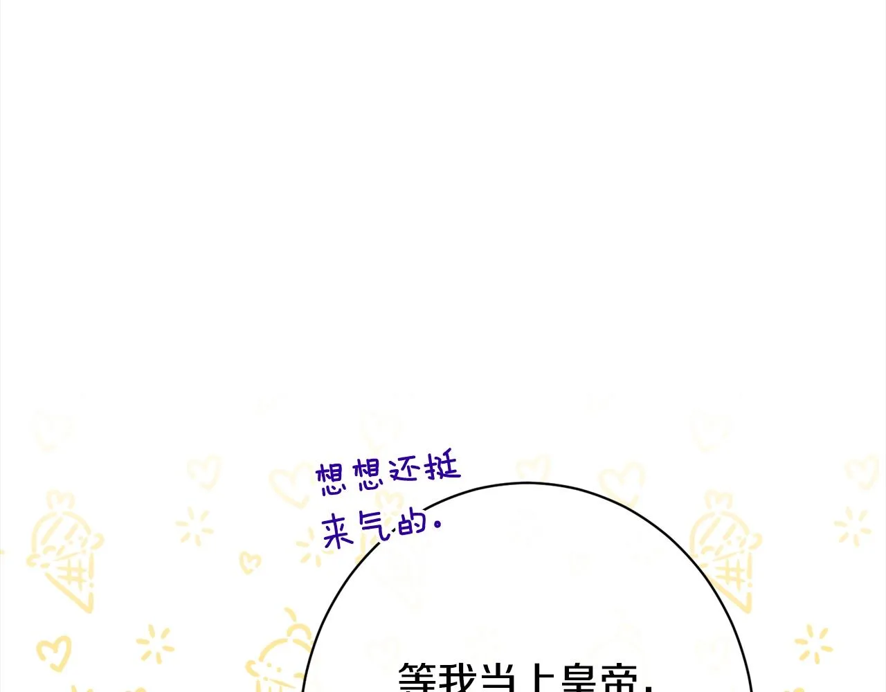 番外16 高兴不起来 第15页