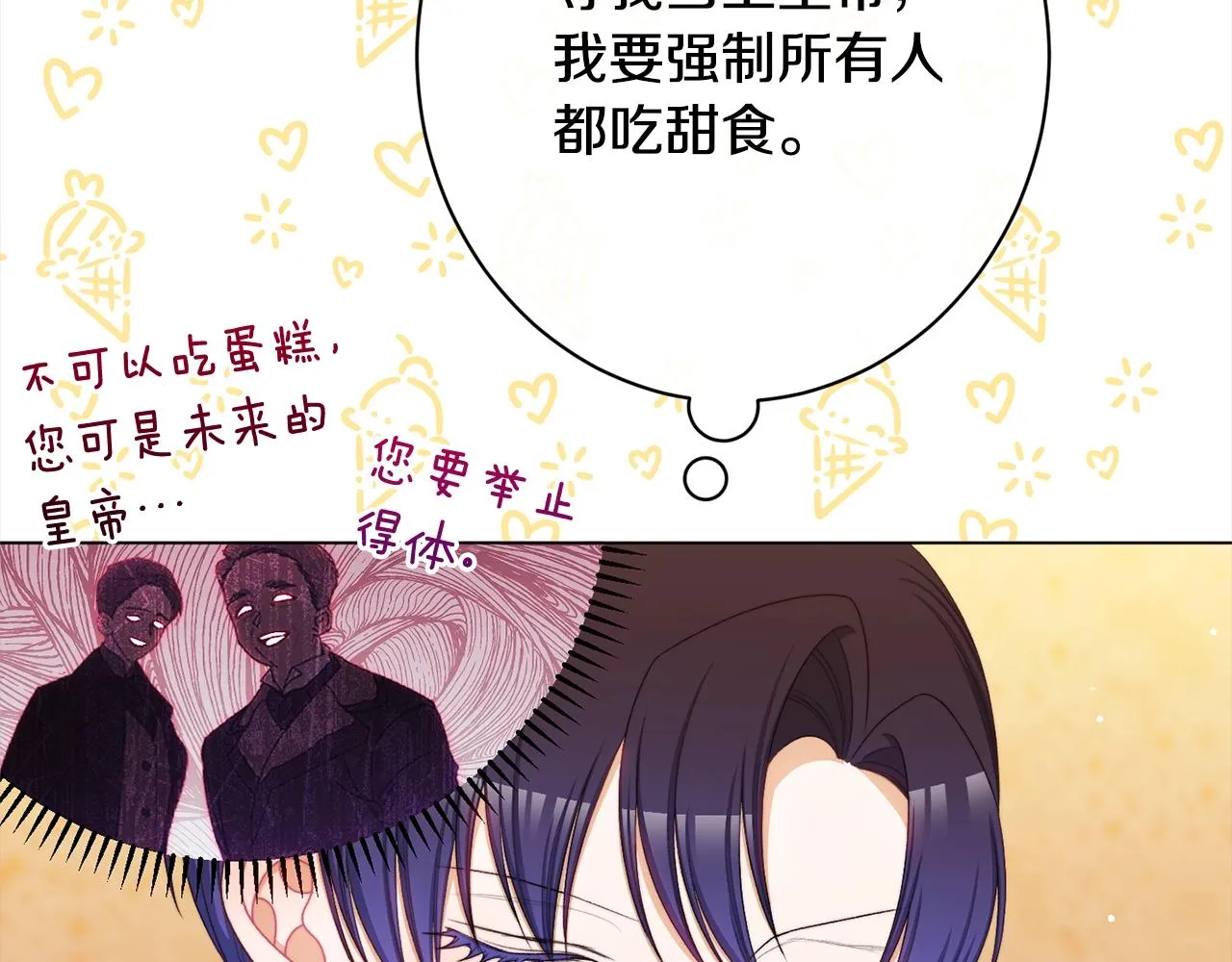 番外16 高兴不起来 第16页
