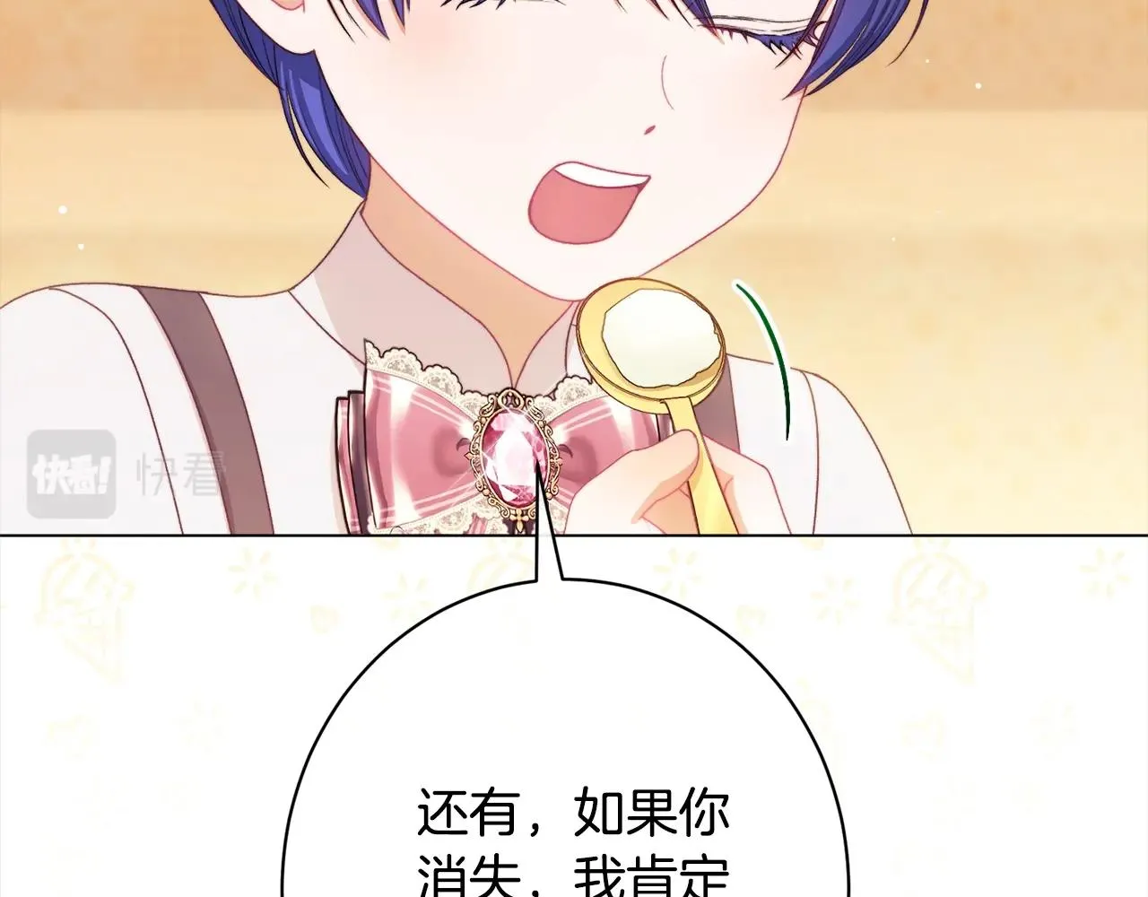 番外16 高兴不起来 第17页