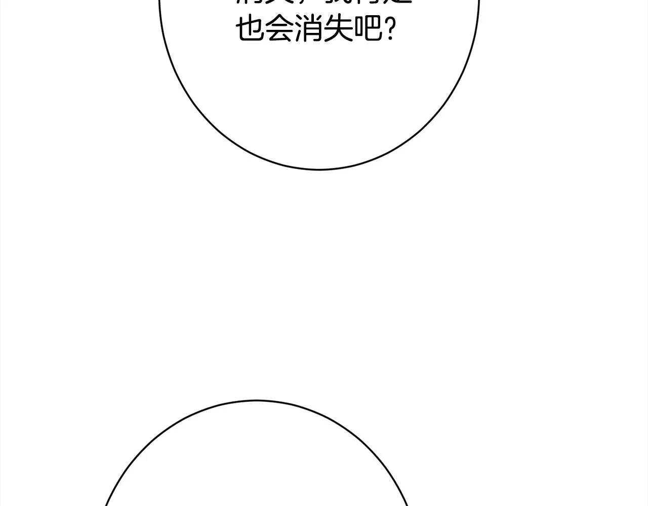 番外16 高兴不起来 第18页