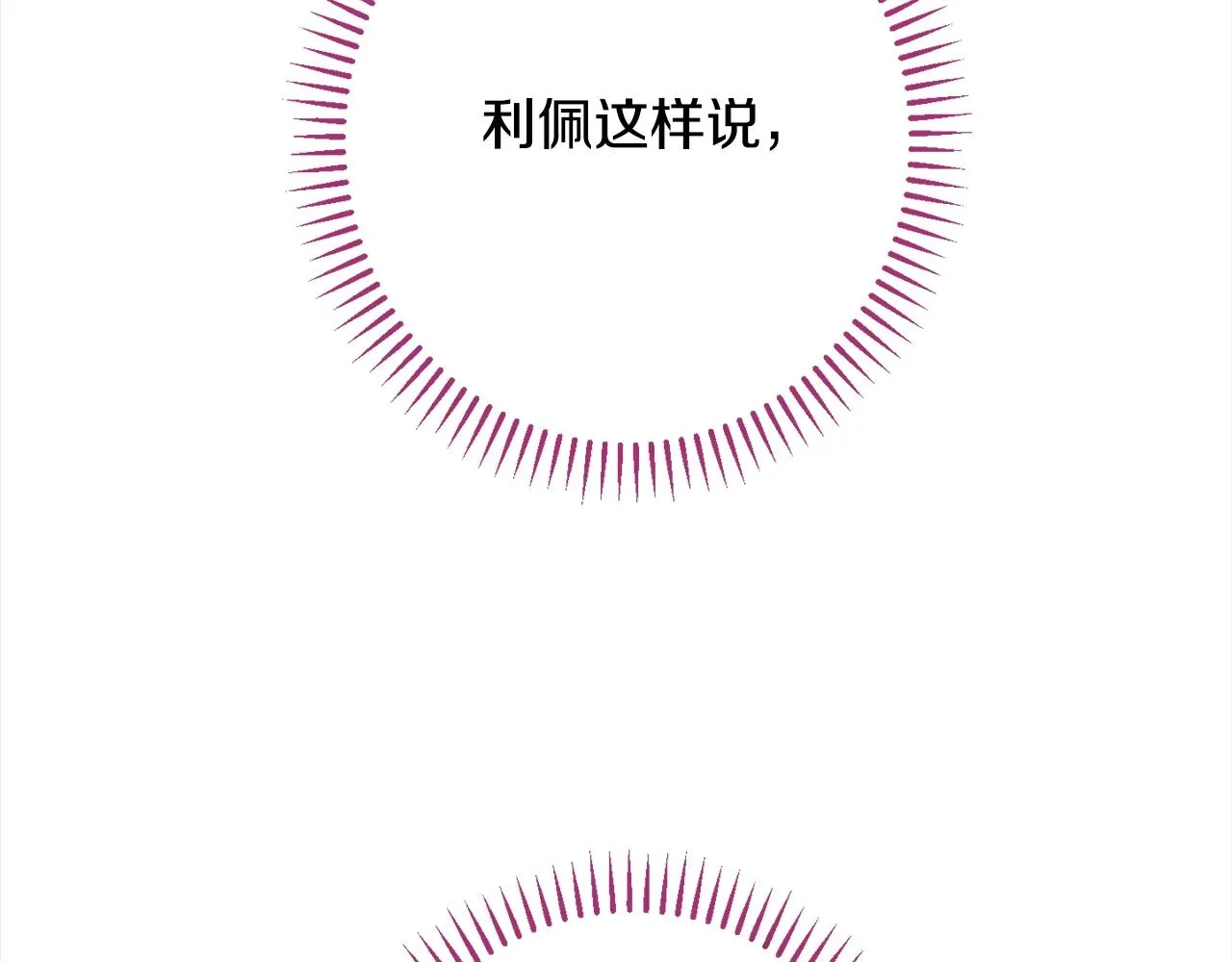 番外16 高兴不起来 第21页