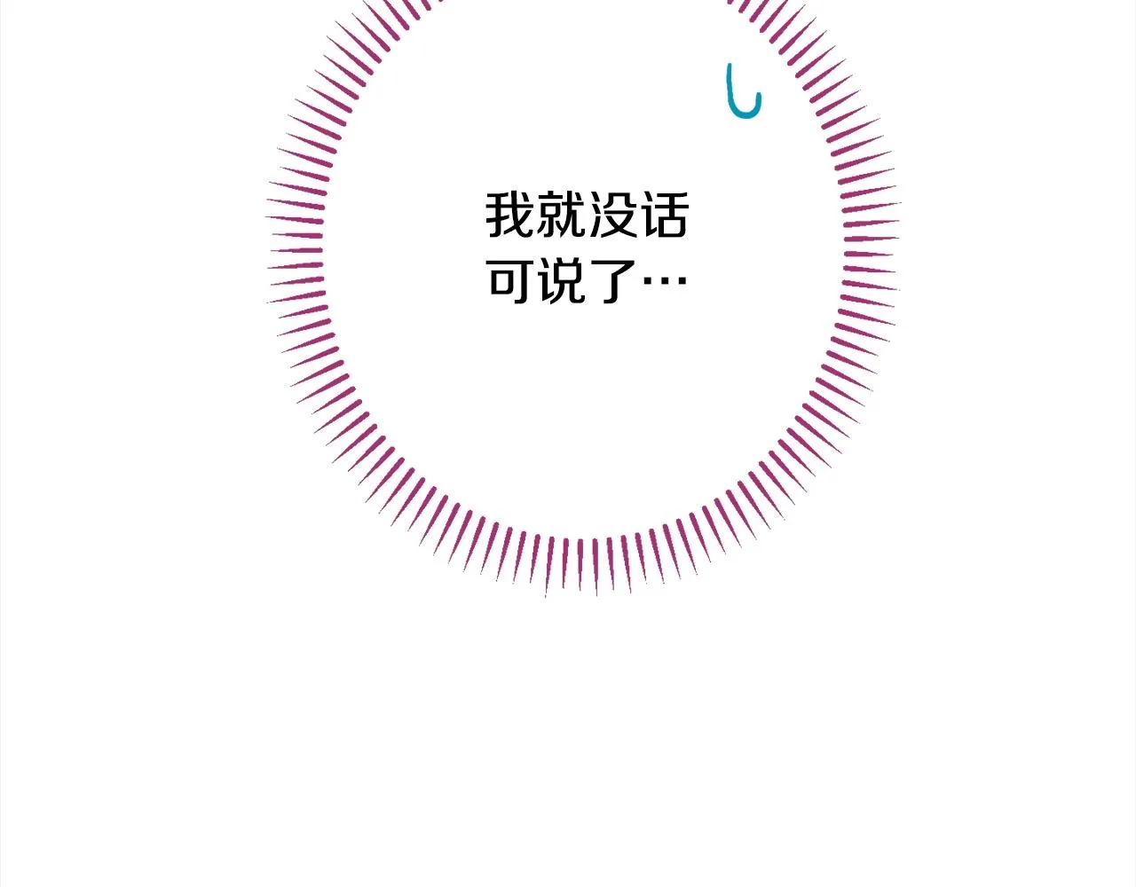 番外16 高兴不起来 第22页