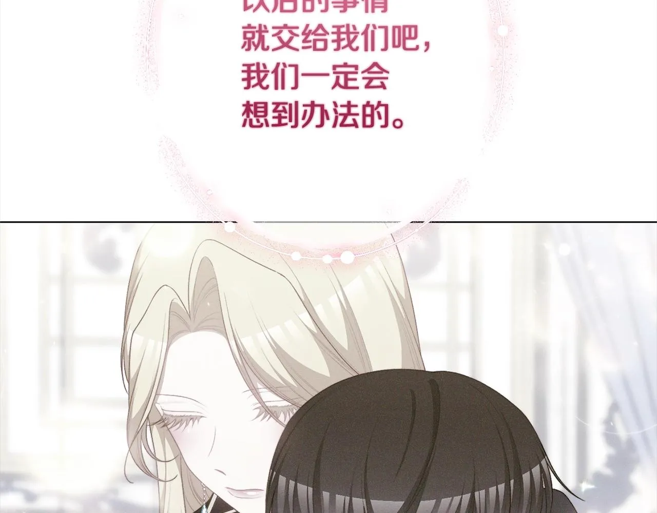 番外16 高兴不起来 第29页