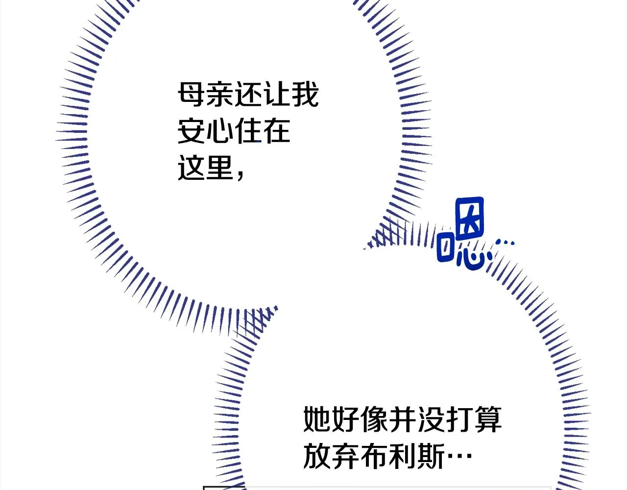 番外16 高兴不起来 第32页