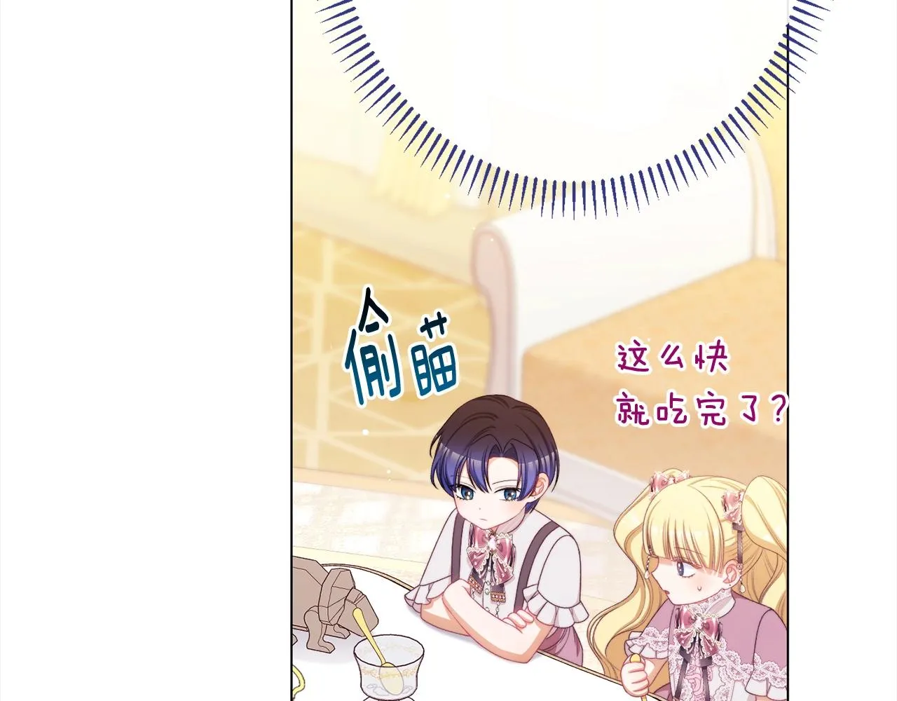 番外16 高兴不起来 第33页