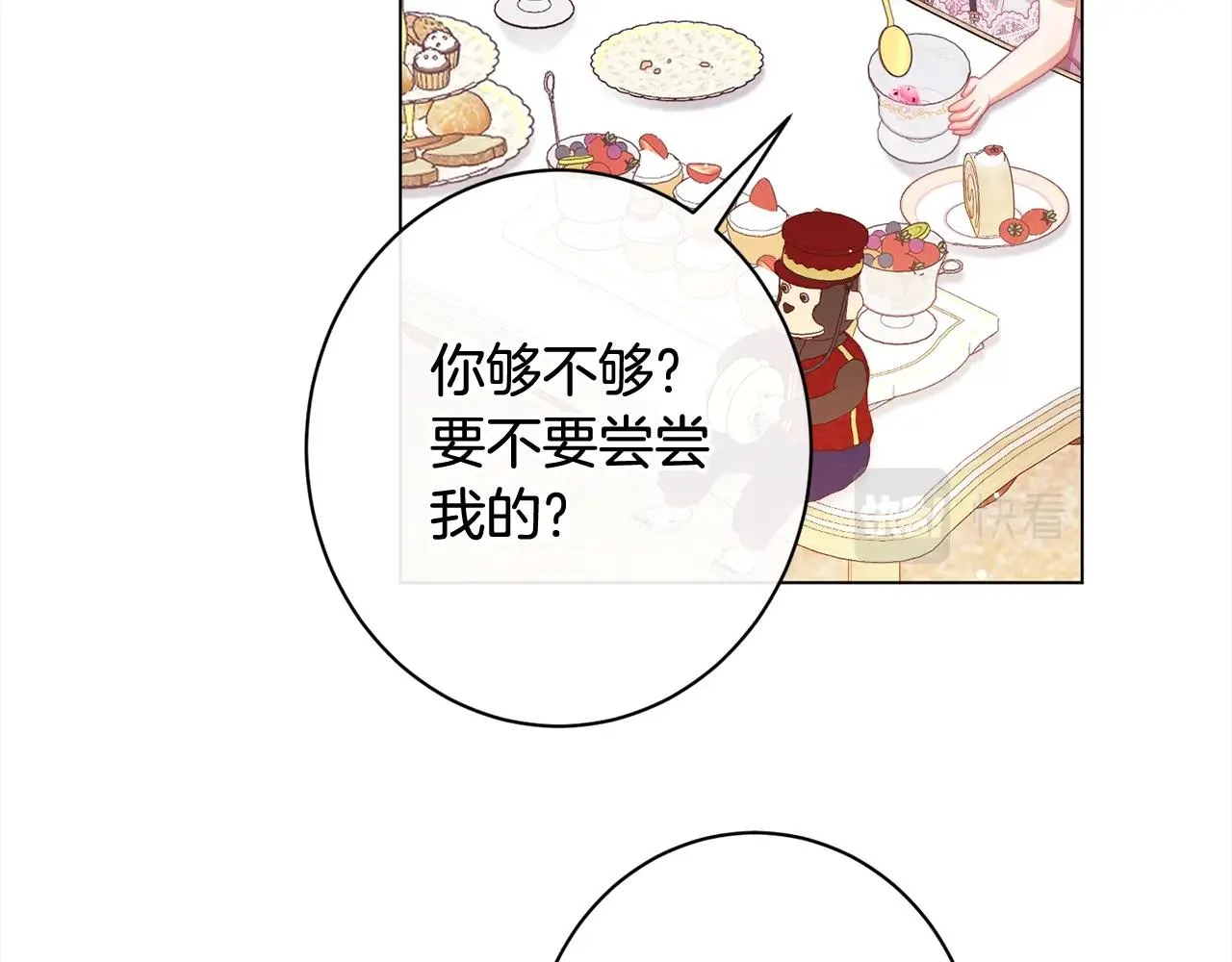 番外16 高兴不起来 第34页