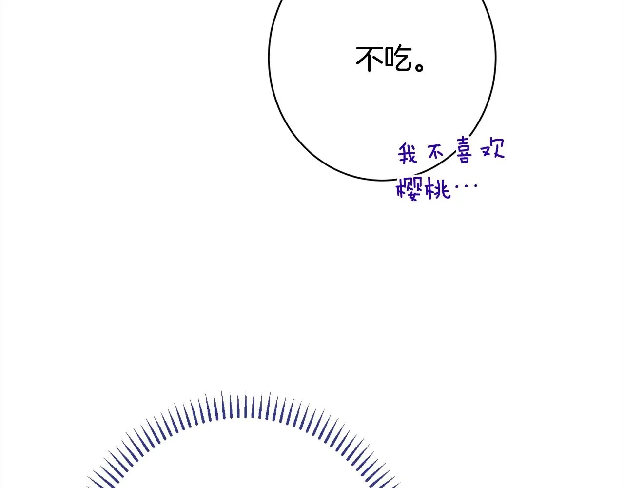 番外16 高兴不起来 第35页
