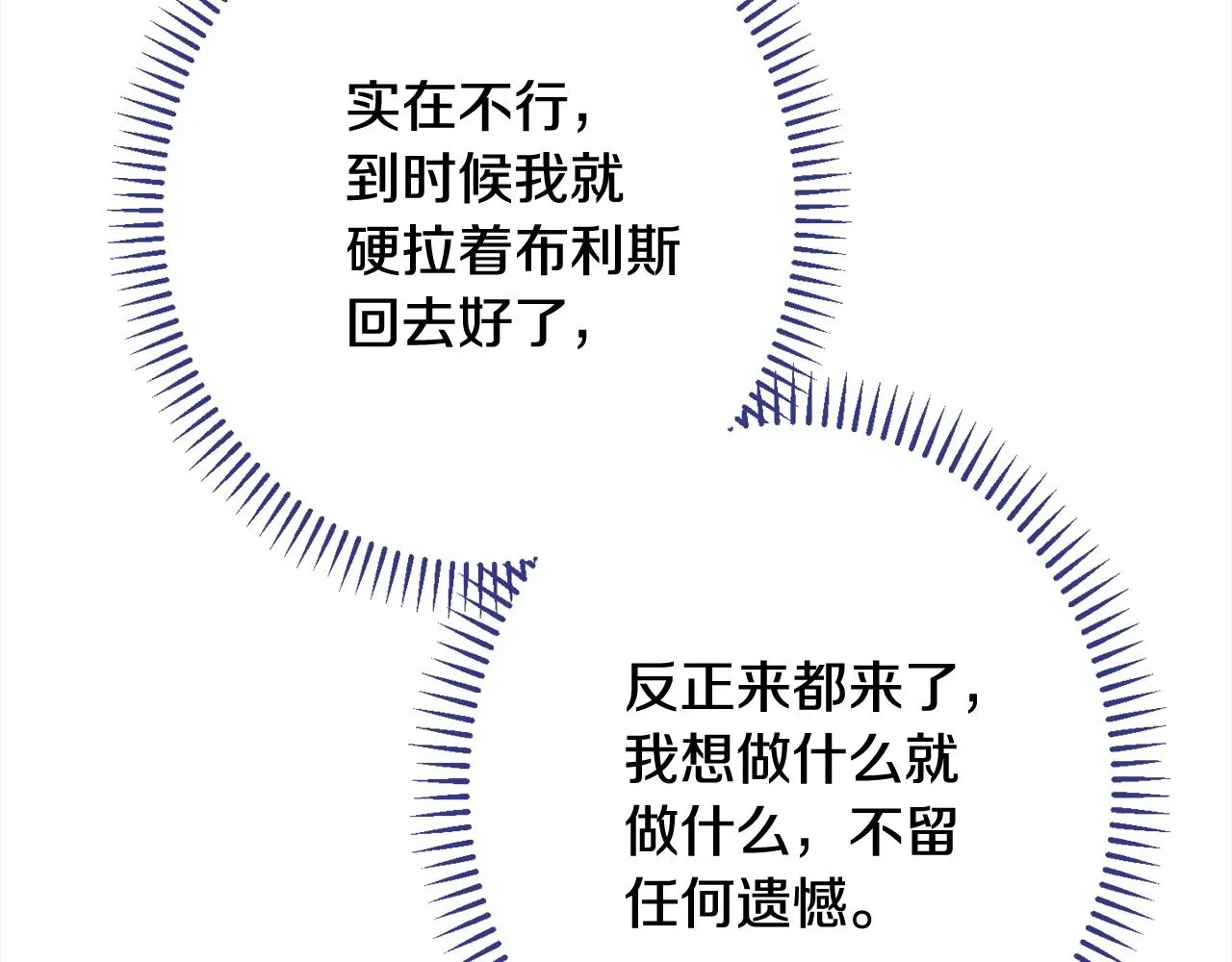 番外16 高兴不起来 第36页