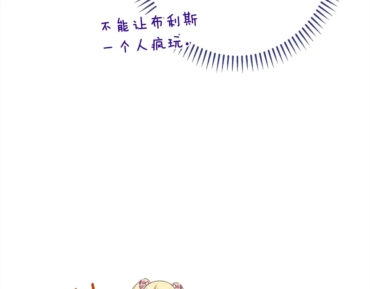 番外16 高兴不起来 第37页