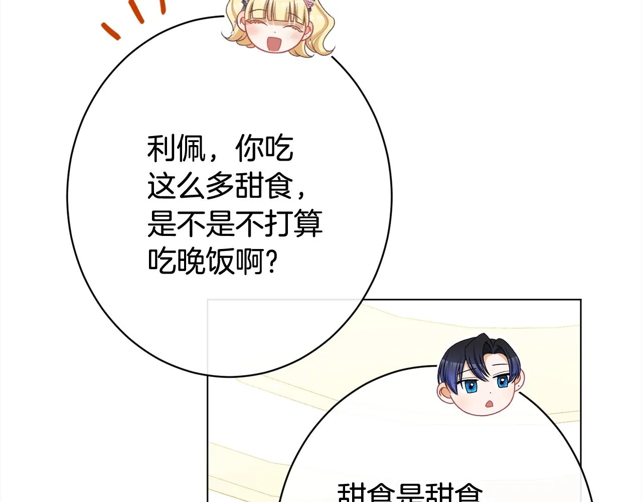 番外16 高兴不起来 第38页