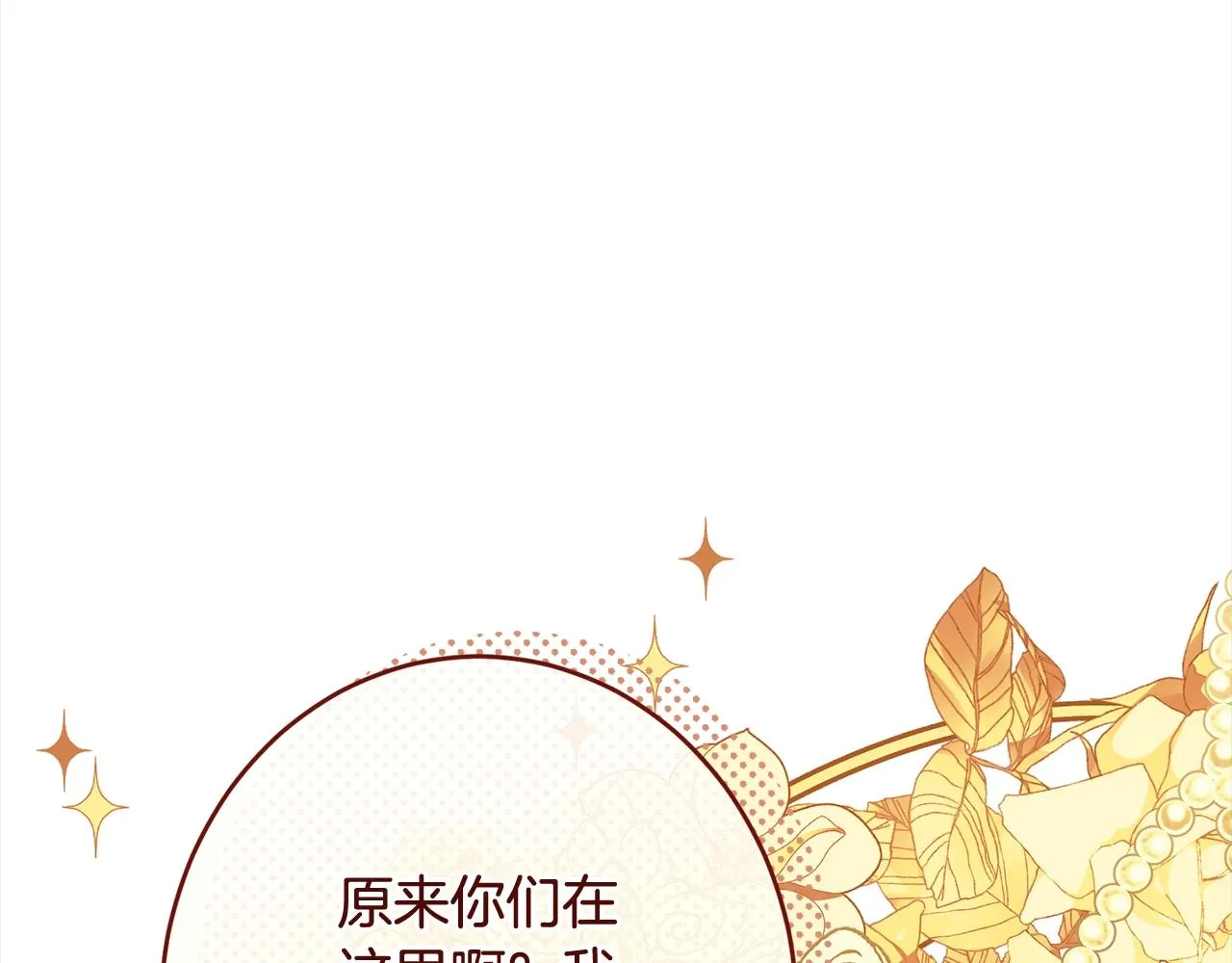 番外16 高兴不起来 第42页