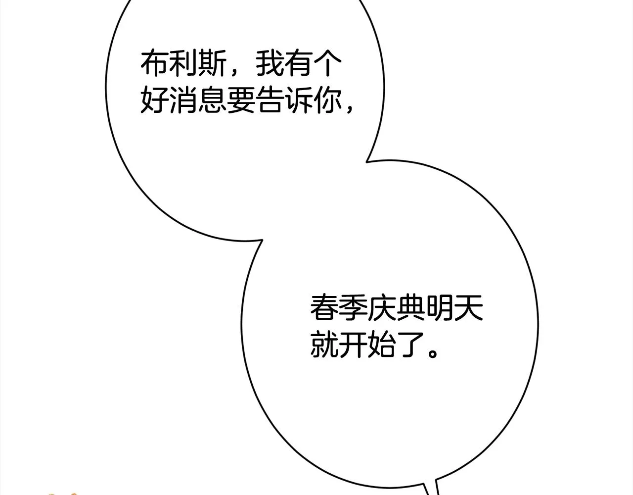 番外16 高兴不起来 第47页
