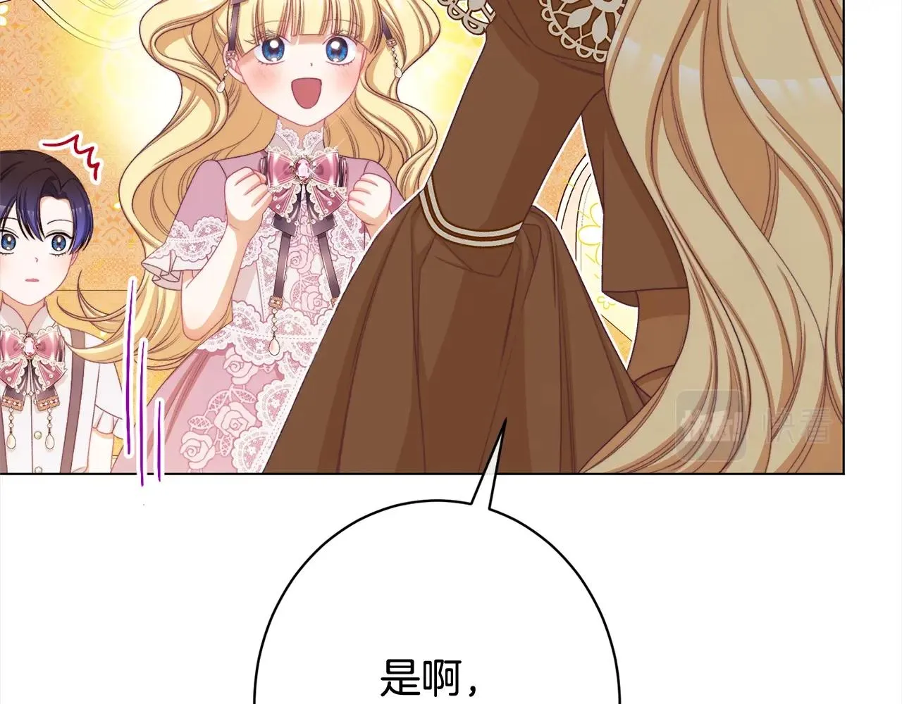 番外16 高兴不起来 第49页