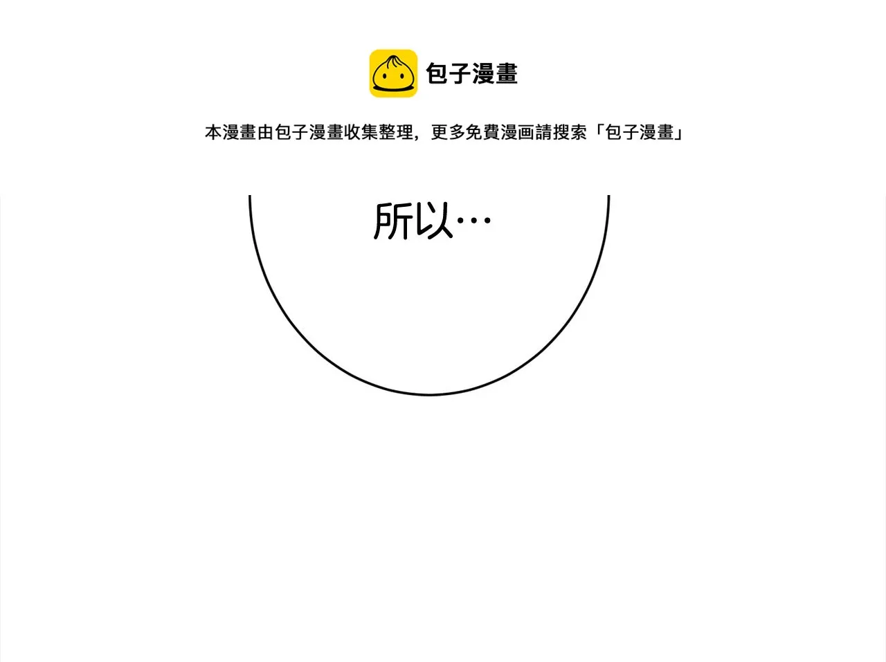 番外16 高兴不起来 第50页