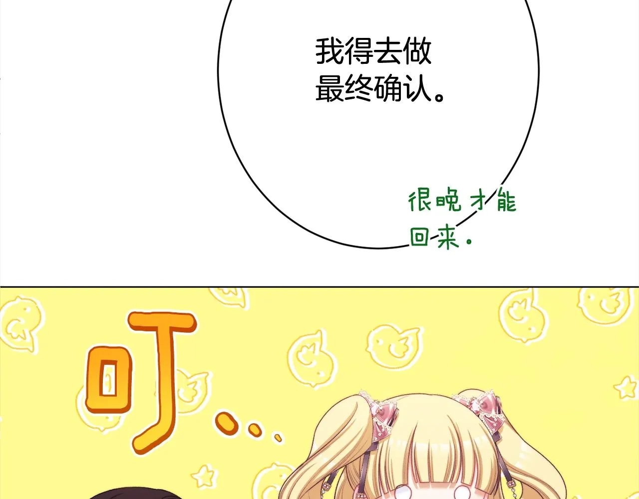 番外16 高兴不起来 第52页