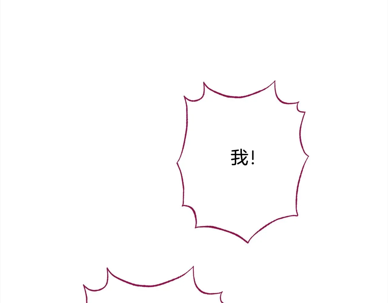 番外16 高兴不起来 第54页