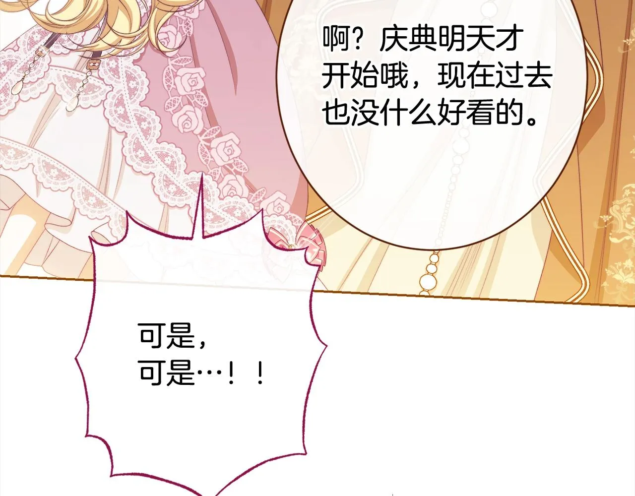 番外16 高兴不起来 第57页