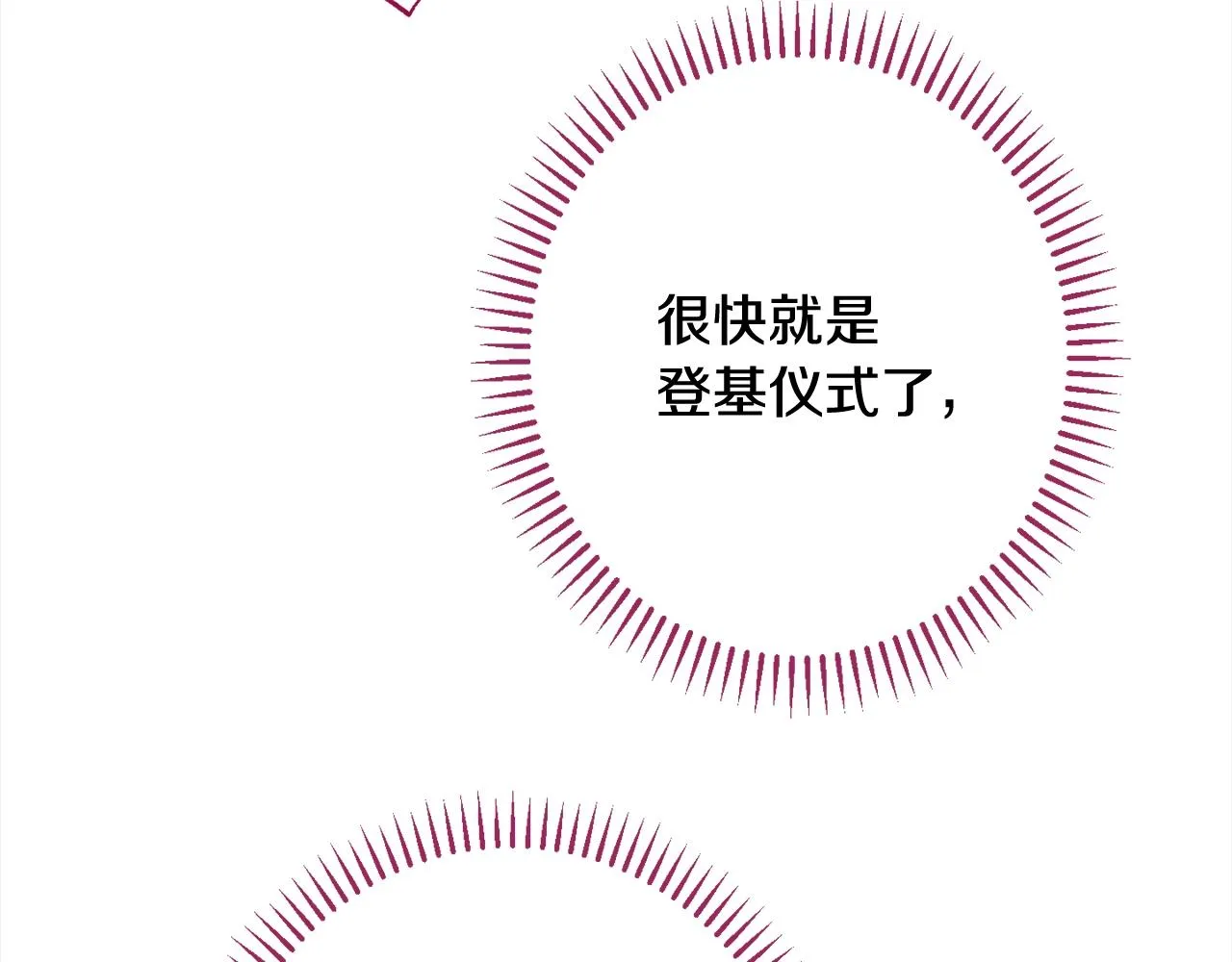 番外16 高兴不起来 第58页