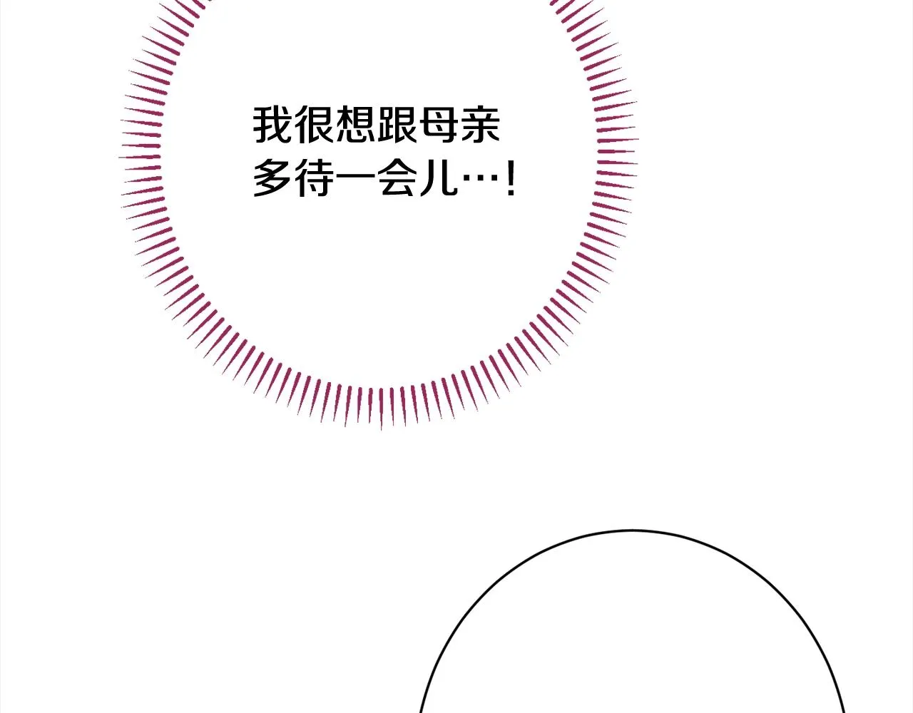 番外16 高兴不起来 第59页