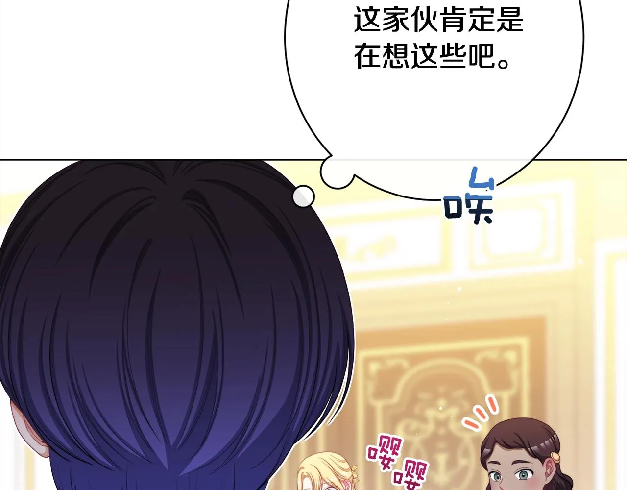 番外16 高兴不起来 第60页