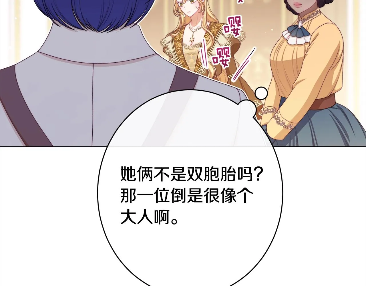 番外16 高兴不起来 第61页