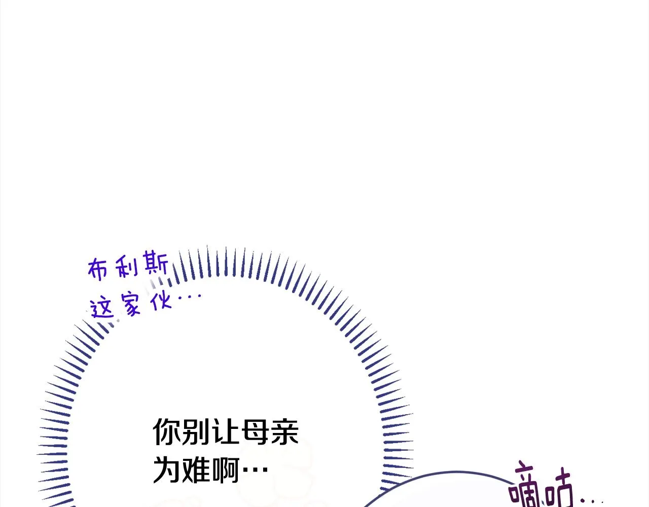 番外16 高兴不起来 第63页