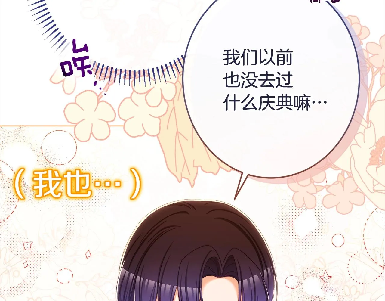 番外16 高兴不起来 第64页