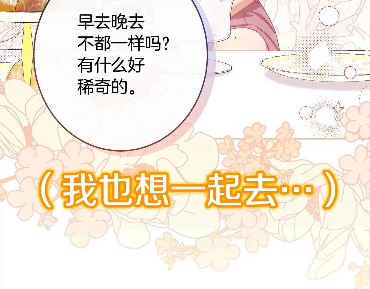 番外16 高兴不起来 第66页