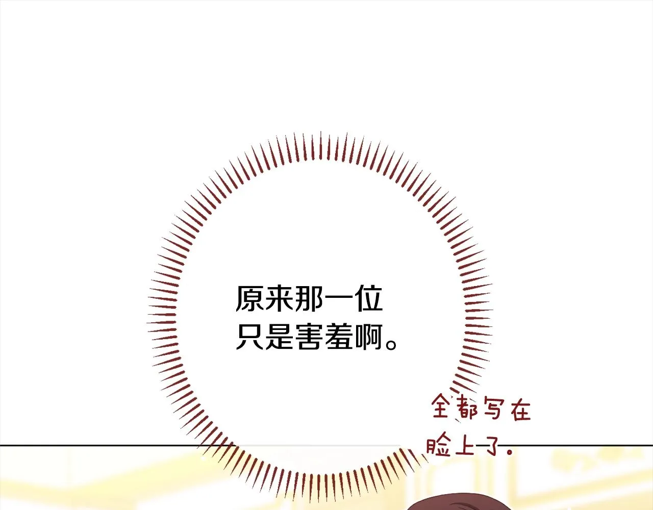 番外16 高兴不起来 第68页