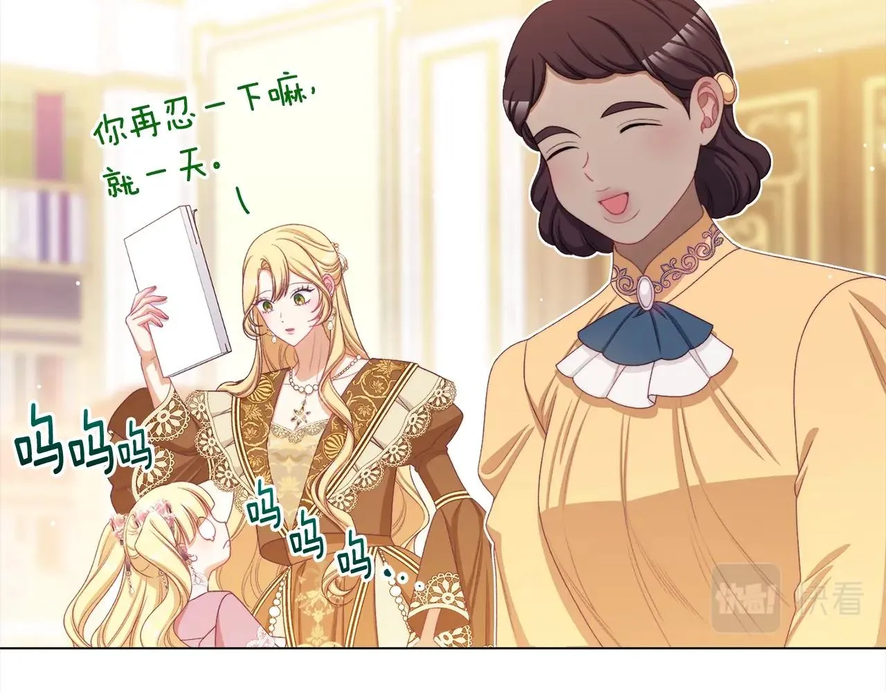 番外16 高兴不起来 第69页