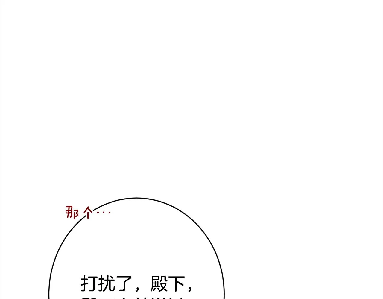 番外16 高兴不起来 第70页