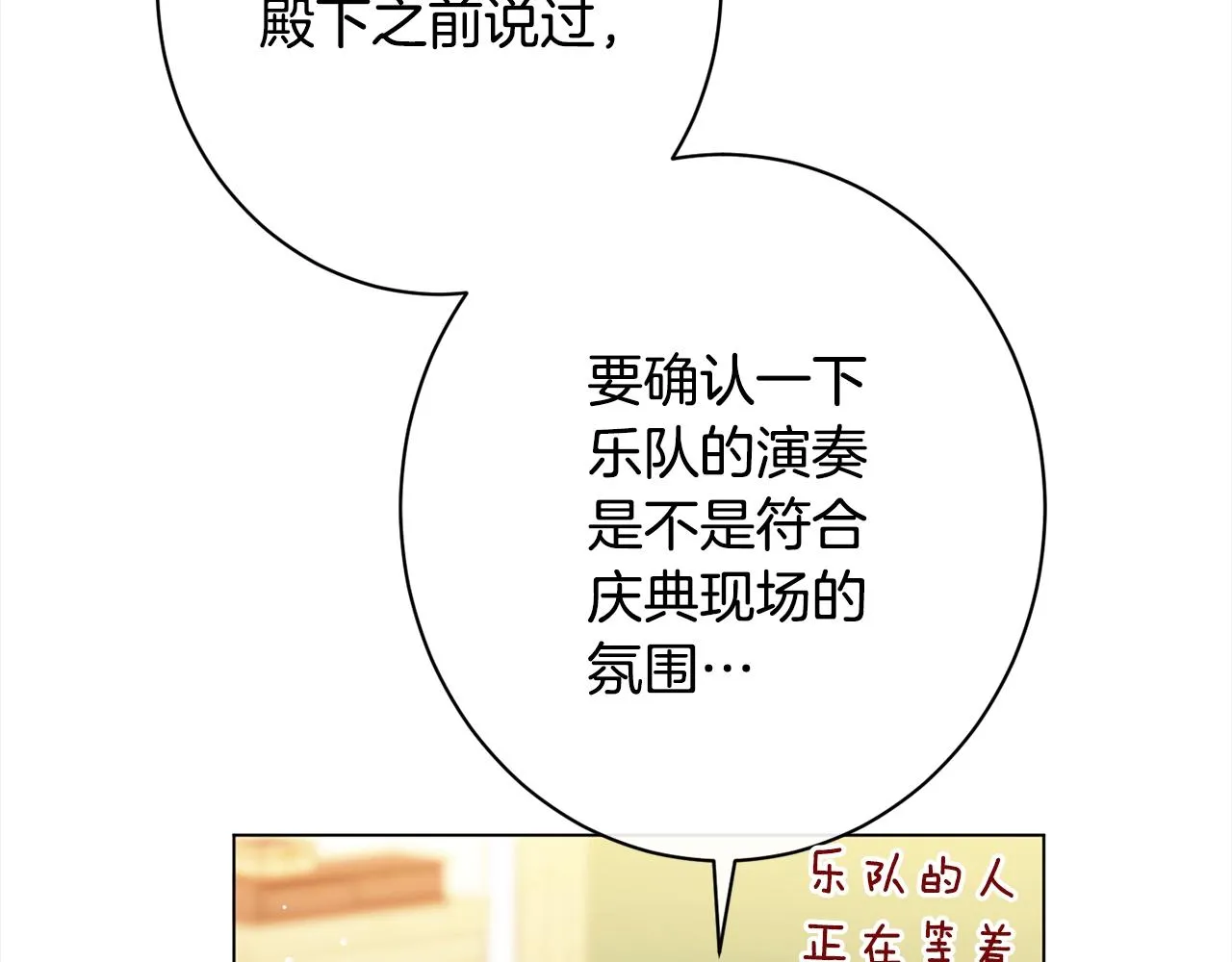 番外16 高兴不起来 第71页